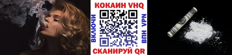 где найти наркотики Зубцов COCAIN 99%