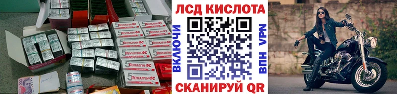 LSD-25 экстази кислота  купить закладку  KRAKEN сайт  Зубцов 