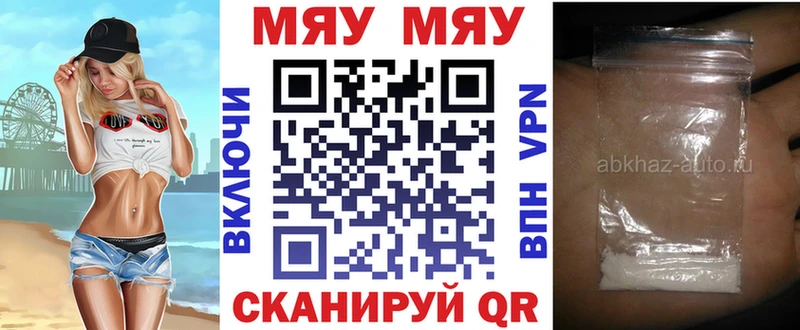 купить наркоту  Зубцов  МЯУ-МЯУ мяу мяу 
