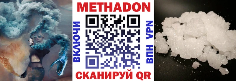 Метадон белоснежный  Зубцов 