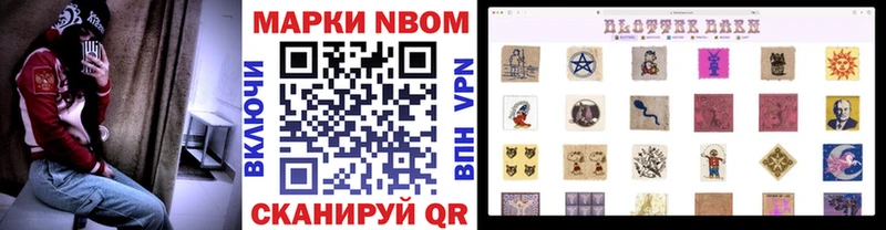 Марки N-bome 1,5мг  даркнет сайт  Зубцов 