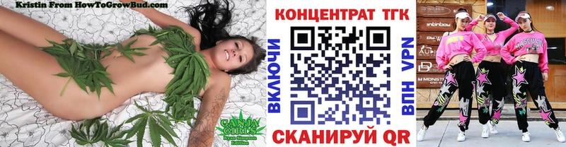 купить закладку  Зубцов  ТГК жижа 